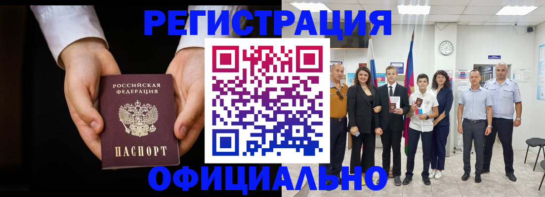 временная регистрация гарантия в Камбарке