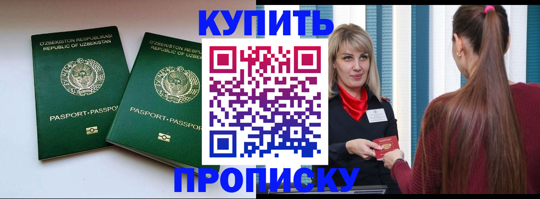 временная регистрация гарантия в Камбарке