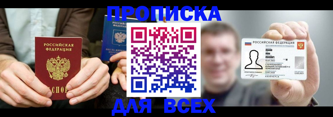миграционный учет в Камбарке
