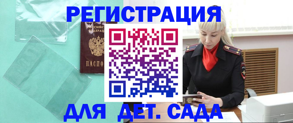 регистрация для школы в Камбарке
