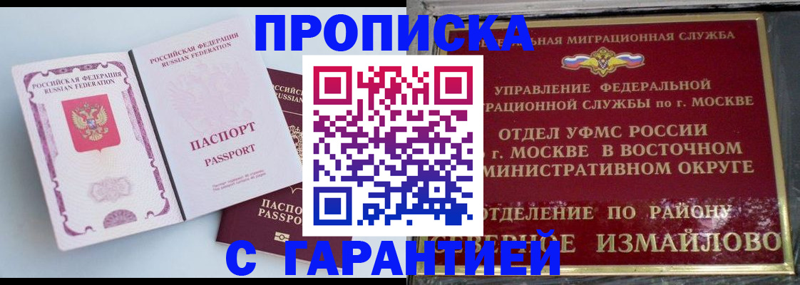 прописка регистрация в Камбарке
