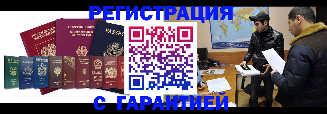 прописка иностранных граждан в Камбарке