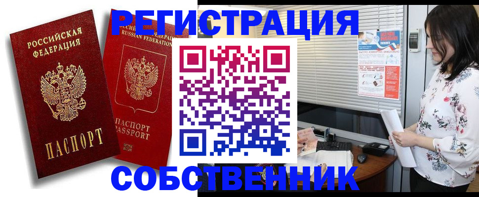 временная регистрация поиск в Камбарке