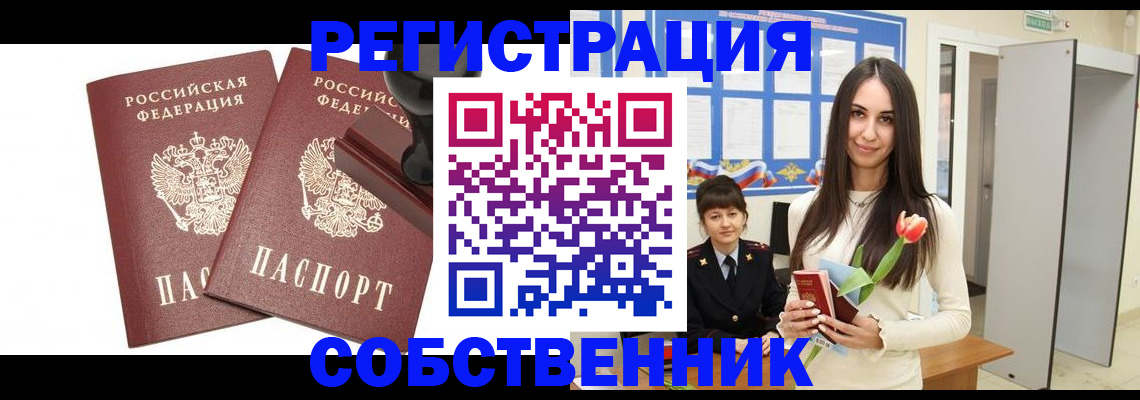 пропишу в квартире в Камбарке